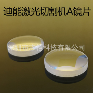 Lente A Plus de 20 mm para Corte por Láser de Fibra, Lente Colimadora para Equipos Láser de Alta Precisión con Longitud de Onda de 1030-1080 nm - Product Image 5