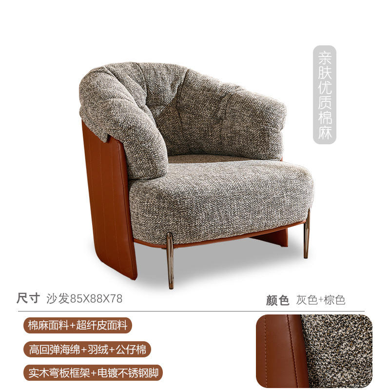 เก้าอี้เดี่ยว