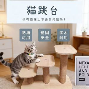 Solid Wood Tiered Cat Tree 2 <b>Levels</b> Sisal Scratching <b>Post</b> Cat Stand Climbing Platform For Small Cats - Product Image 5
