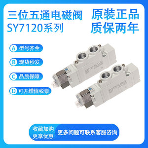 SMC SY5120-5LZD-01 โซลินอยด์วาล์วสามตำแหน่งห้าทิศทาง 0.15-0.7MPa ผลิตในประเทศญี่ปุ่น - Product Image 5