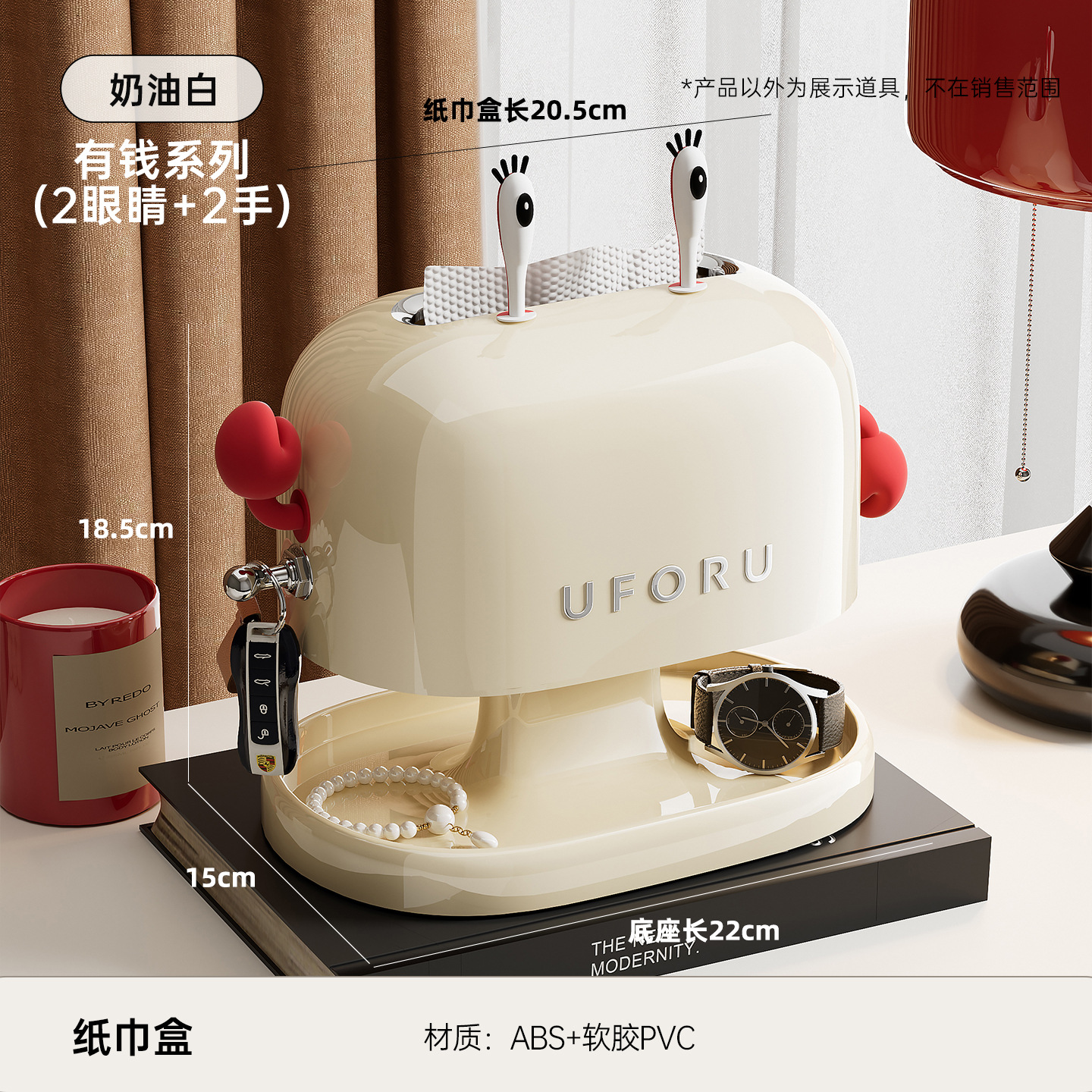 Blanco Cremoso - Serie Rico del Sr. Cangrejo (2 Manos, 2 Ojos)