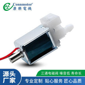 เครื่องนวดตาไฟฟ้าแบบโซลินอยด์วาล์วสามทางขนาดเล็กพิเศษ เงียบเป็นพิเศษ อุปกรณ์การแพทย์ เครื่องมือเสริมความงาม เก้าอี้นวด - Product Image 5