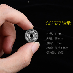 ตลับลูกปืนสแตนเลส S625 ทรงกลม ทนทาน สำหรับอุปกรณ์ออกกำลังกาย - Product Image 4
