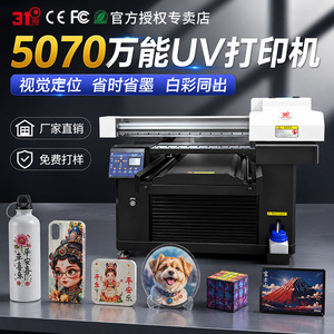Imprimante UV miniature 31 Degrees Mini Uv Printer 31du St70 360 2880dpi à jet d'encre pour impression sur métal, plastique, acrylique, verre, cuir - Product Image 2