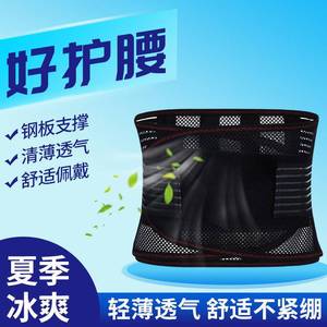 Cinturón de soporte lumbar transpirable para verano, adecuado para hombres y mujeres durante todo el año, cinturón de soporte lumbar transpirable y ligero. - Product Image 3