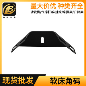 Support d'angle 5 mm noir peint, accessoire de quincaillerie non standard pour support de lit - Product Image 4