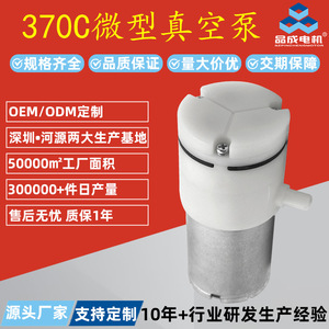 Hy-370C <b>Vacuum</b> <b>Pump</b> 3.5LPM Electric Mini Booster For Eye Massager And Cupping Therapy - Product Image 3