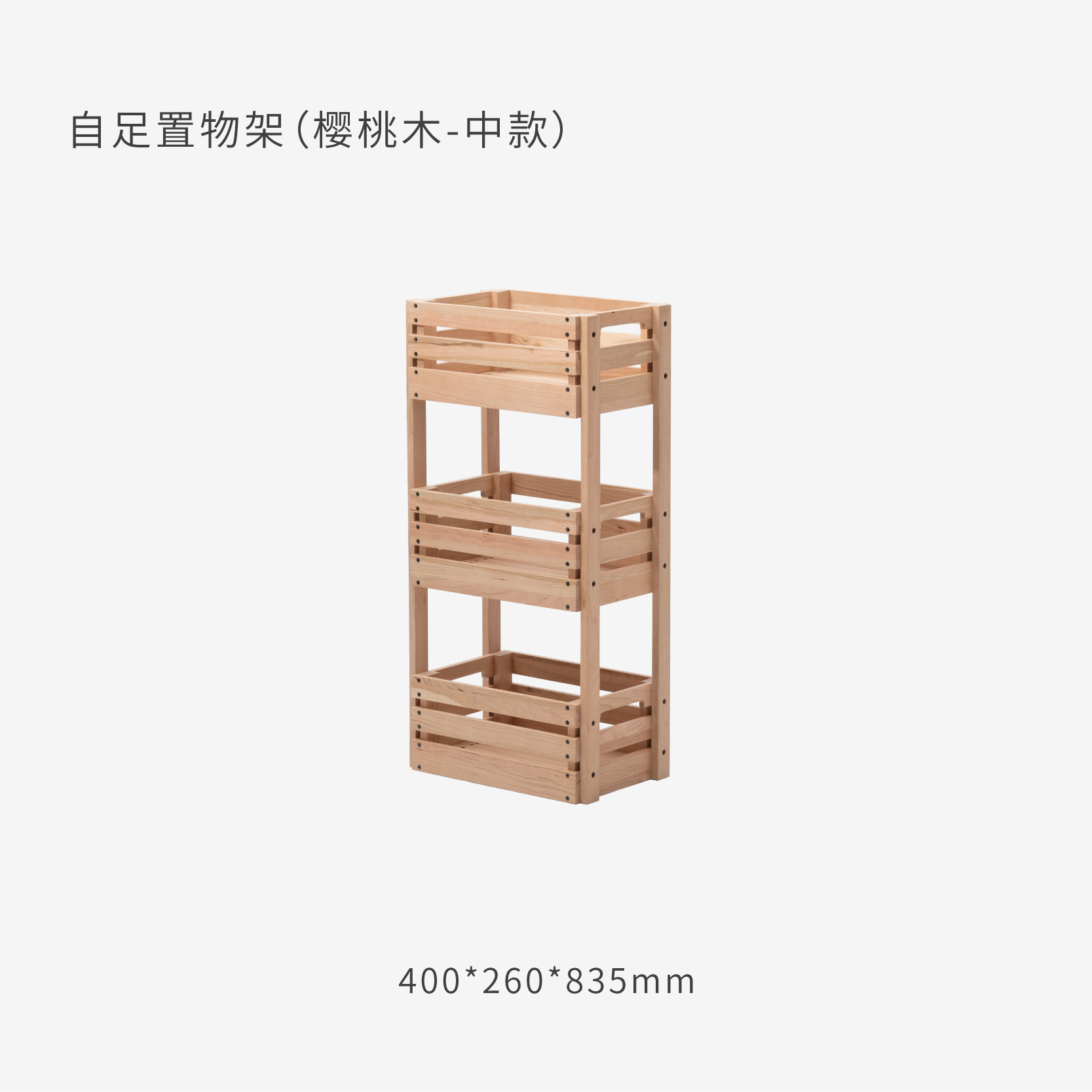 ไม้เชอร์รี่ - ขนาดกลาง