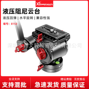 Amortisseur hydraulique professionnel pour tête de trépied, pour appareil photo numérique, en alliage d'aluminium, avec niveau à bulle, verrouillage à bouton portable - Product Image 5