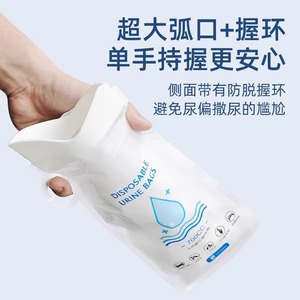 Bolsas Urinárias Descartáveis de Emergência para Homens, Mulheres e Crianças, Acessório de Viagem Indispensável para Viagens Longas de Carro e Congestionamentos de Trânsito - Product Image 2