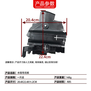 Deflector de Radiador para Mercedes-Benz Clase S W222, Izquierdo y Derecho, 2225054630 2225054730, Protector Climático de ABS - Product Image 4