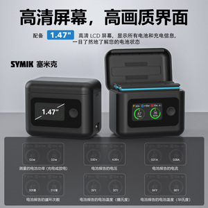 Symik X5 Chargeur portable rapide 27W, étui de charge double batterie pour appareil photo avec écran LCD de 1,47 pouces - Product Image 3