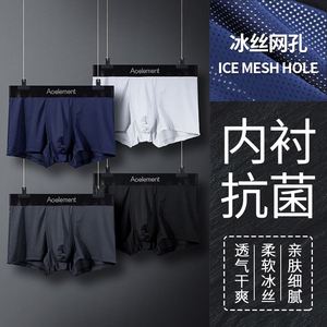 Nuevos Bóxers para Hombre, Calzoncillos de Malla de Seda Helada, Tallas Grandes, Ropa Interior Masculina Sexy - Product Image 3