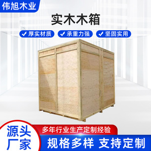 กล่องไม้สั่งทำ Weixu กล่องไม้อัดสำหรับส่งออก บรรจุภัณฑ์สำหรับโลจิสติกส์ กล่องเก็บของ ป้องกันความชื้น แข็งแรงทนทาน - Product Image 5
