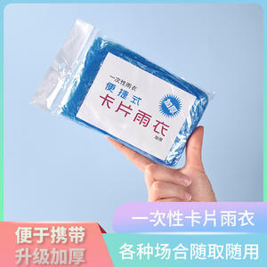 Poncho imperméable jetable pour adultes et enfants, poncho de pluie complet, compressible, portable, pour les voyages - Product Image 2