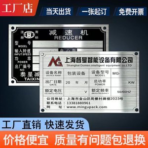 Plaques signalétiques métalliques Encore en aluminium, cuivre, acier inoxydable, impression UV, personnalisation pour équipements et machines industriels - Product Image 3