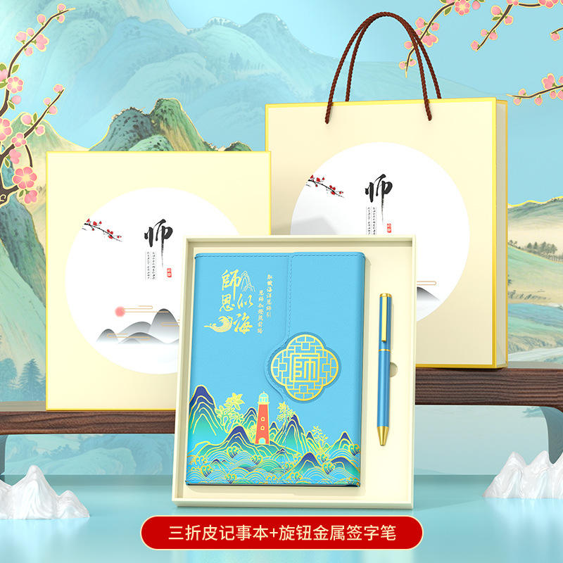 La bondad de un maestro es tan inmensa como el mar: un bolígrafo triple y una preciosa caja de regalo para honrar a los profesores.