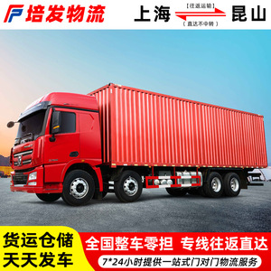 Transport de marchandises lourdes de Shanghai à Kunshan, ligne dédiée de fret en camion complet et en camion partiel. - Product Image 2
