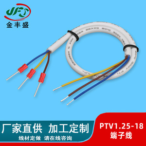 Jinfeng 3 Core Rubber Wire 1.5mm PTV 1.25-10 Servo Motor <b>Power</b> <b>Cable</b> - Product Image 3