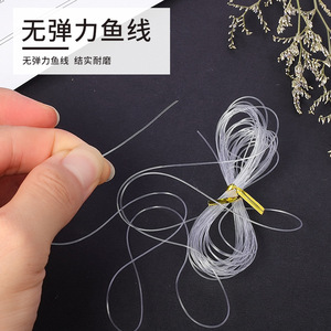 สายเอ็นตกปลาใส รูปทรงเลข 8 ไม่ยืดหยุ่น วัสดุสำหรับทำเครื่องประดับ DIY ผลิตจากเมืองอี้หวู่ คอลเลคชั่นฤดูใบไม้ร่วง 2023 - Product Image 2
