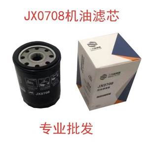 Filtre à huile Jianghuai Yuejin Fuxing JX0785 en papier pour pièces de moteur, utilisé sur le modèle de voiture Hino JX0708 - Product Image 5