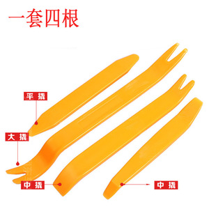 ชุดเครื่องมือถอดแผงตกแต่งภายในรถยนต์ 4 ชิ้น พลาสติก PP สำหรับซ่อมรถยนต์ - Product Image 2