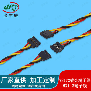 Molex 1.2 Terminal Wire 3-Core Fire Retardant For Pcb Connection - Product Image 5