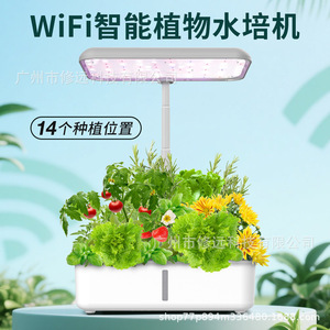 เครื่องปลูกพืชไฮโดรโปนิกส์อัจฉริยะ 14 กระถาง ควบคุมผ่าน WiFi ด้วยระบบ Tuya สำหรับปลูกพืชในร่ม - Product Image 2