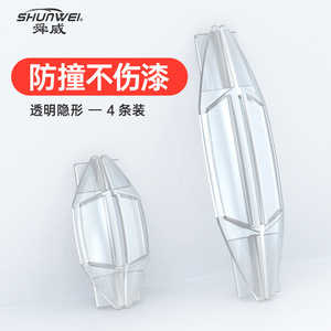 Car door anti-collision strips, car anti-collision <b>stickers</b>, door edge anti-scratch strips, door handle and rearview <b>mirror</b> - Product Image 1
