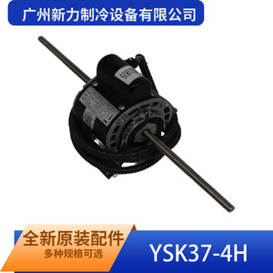 Motor Asíncrono Ysk37-4h de 110 mm, Monofásico, 220-240 V, 50/60 Hz, Montaje con Brida, 1500 RPM, Totalmente Cerrado - Product Image 5