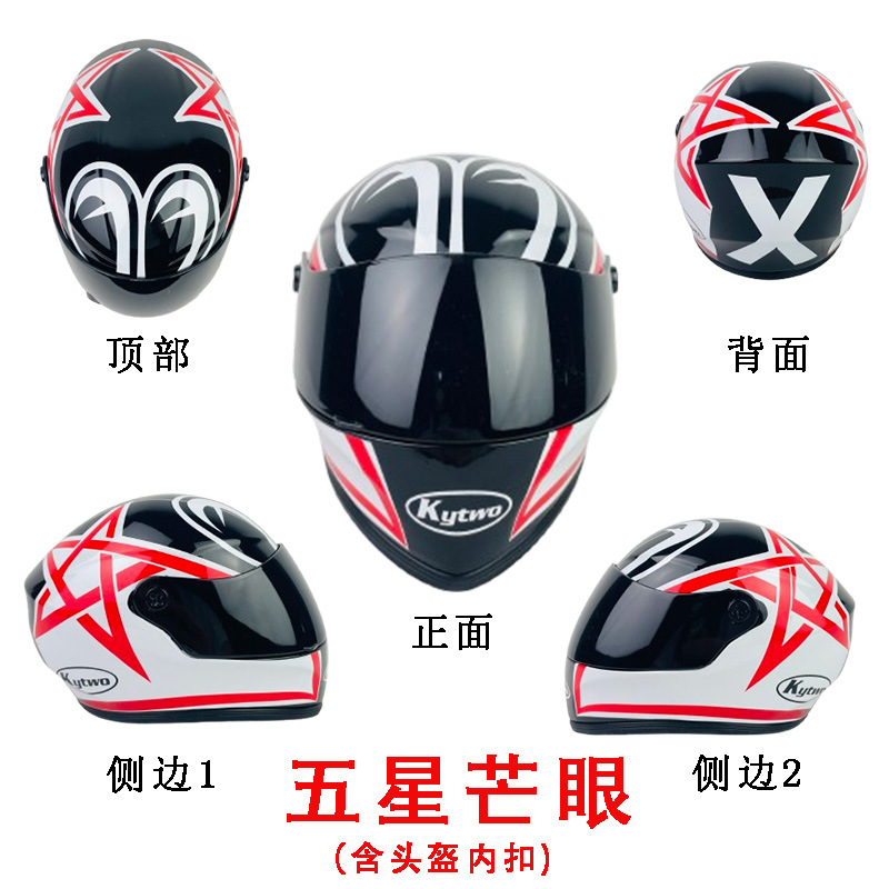Five-star awn eye (including helmet safety buckle)