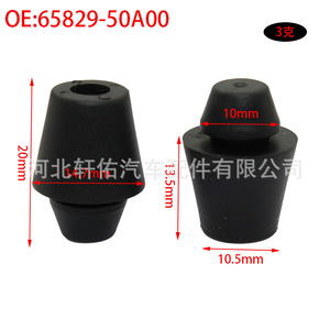 แผ่นยางกันกระแทกฝากระโปรงหน้ารถยนต์ Xuanyou รุ่น 65829-50A00 สำหรับ Infiniti Nissan X-Trail - Product Image 3