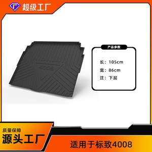 Tapis de coffre de voiture Peugeot 4008 en TPE antidérapant et imperméable pour Peugeot 4008 - Product Image 3