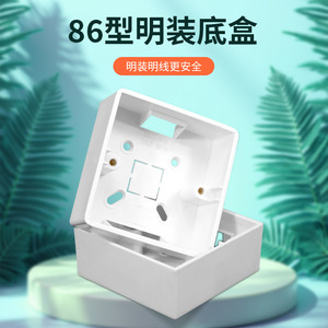 กล่องต่อสายไฟพีวีซีแบบ Innovators 86 ชนิด IP40 สำหรับติดตั้งบนผนังแบบฝัง ป้องกันความชื้น - Product Image 3