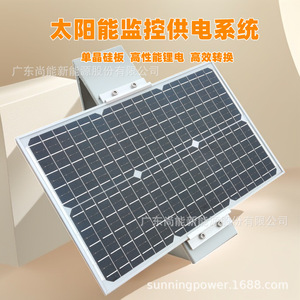 Sunning Solar Solar Power Supply System 12V Lithium Battery For <b>Outdoor</b> <b>CCTV</b> <b>Camera</b> - Product Image 3