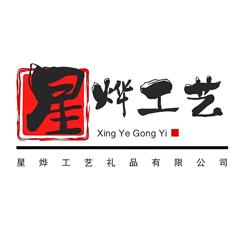 Dongguan Xingye Arts & Crafts Gifts Co., Ltd. logo