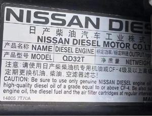 מכירה חמה בשימוש qd32 qd32t דיזל הרכבה עבור טנדר ניסן - Product Image 6