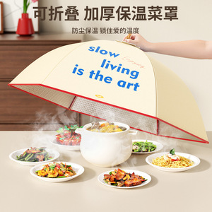Food <b>Cover</b> Extra Large Foldable Heat Insulating Dustproof Rectangular <b>Table</b> <b>Cover</b> For Home Use - Product Image 5