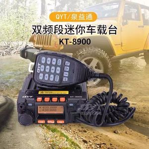 Radio de voiture miniature QYT KT-8900 UV double bande pour utilisation en véhicule tout-terrain - Product Image 1