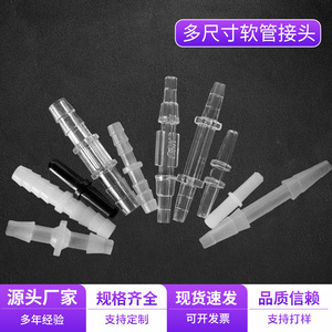 Conector de manguera de plástico de 50 mm, adaptador de enchufe para accesorios de tuberías de acuario - Product Image 2