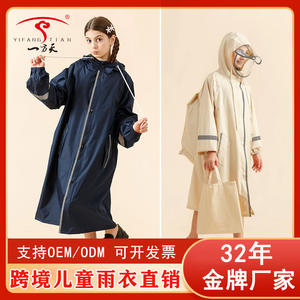 Impermeable Infantil Yafang de Primavera, Color Azul Marino, con Compartimento para Mochila, Estilo Poncho - Product Image 5