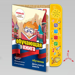 Libro Electrónico <span class=keywords><strong>de</strong></span> Aprendizaje Temprano para Niños, Juguete Preescolar <span class=keywords><strong>de</strong></span> Idioma Ruso-Inglés, Libro Sonoro Electrónico, <span class=keywords><strong>Libros</strong></span> Electrónicos para Niños - Product Image 2