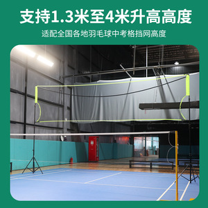 Red de bádminton Aidibao Bh-20B portátil, estándar nacional, para entrenamiento y exámenes escolares - Product Image 3