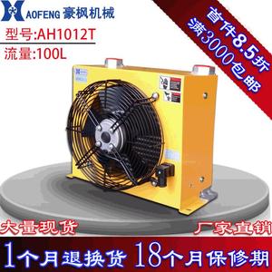 Haofeng Ah1012t Ca เครื่องทำความเย็นแบบอากาศ พัดลมแกนหมุน อลูมิเนียมอัลลอยด์ไฮดรอลิก การกระจายความร้อนในแนวตั้ง การระบายความร้อน - Product Image 2
