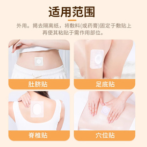แผ่นแปะจุดฝังเข็มมอร์นิ่ง อินดัสทรี ขนาด 50x50 มม. 60x60 มม. 70x70 มม. 70x110 มม. 80x100 มม. 100x120 มม. 120x140 มม. สำหรับบริเวณสะดือ เท้า หลัง ขา รอยฟกช้ำ - Product Image 4