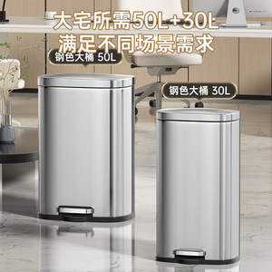 Stainless steel foot-operated trash can, 30L/50L <b>large</b> capacity, luxurious and minimalist design, suitable for home, kitchen, - Product Image 1