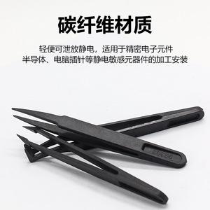 Antistatic <b>Plastic</b> Tweezers 93301 93308 Industrial Grade Smooth Tip For Electronics Repair - Product Image 5