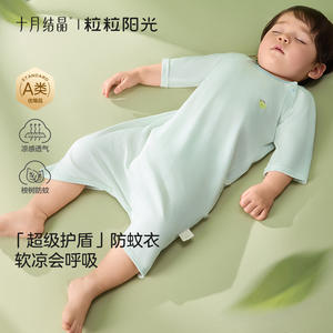 Pijama de Verano para Bebé, Modelo Crystalline Sunshine de Octubre, Manga Corta, Refrigerante, Repelente de Mosquitos, Transpirable, Ropa de Dormir para Niñas - Product Image 1