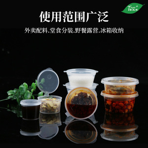 Contenedor Redondo Desechable para Salsas con Tapa, para Comida para Llevar, 1-20 Unidades, Vaso para Salsas - Product Image 5