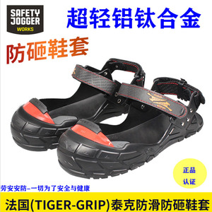 Cubrezapatos de Seguridad Safetyjogger, Ligeros, de Aleación de Aluminio y Titanio, con Suela de Goma Antideslizante, para Fabricación Mecánica y Protección Contra Impactos - Product Image 5